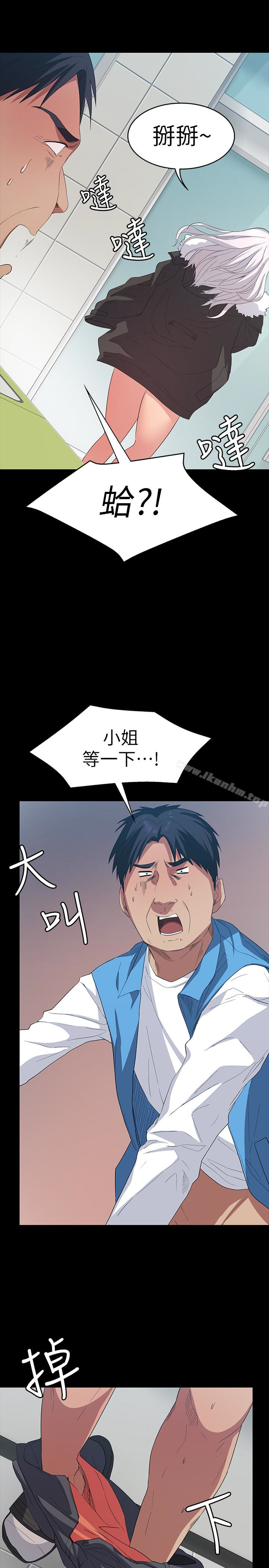 退貨女友 在线观看 第6話-現在可以一起住瞭吧 漫画图片24