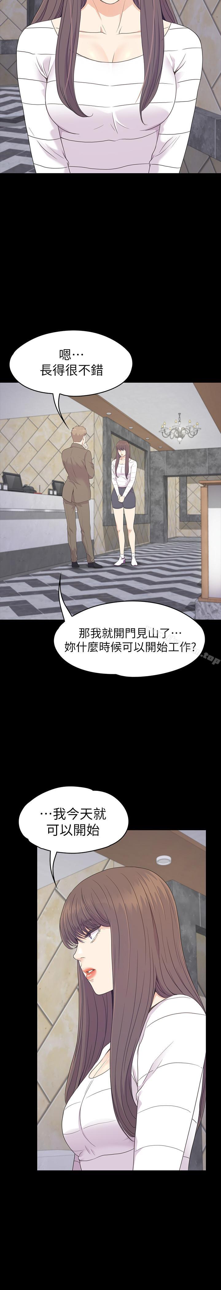 漫画韩国 江南羅曼史   - 立即阅读 第85話-洪會長的老公李強百第19漫画图片