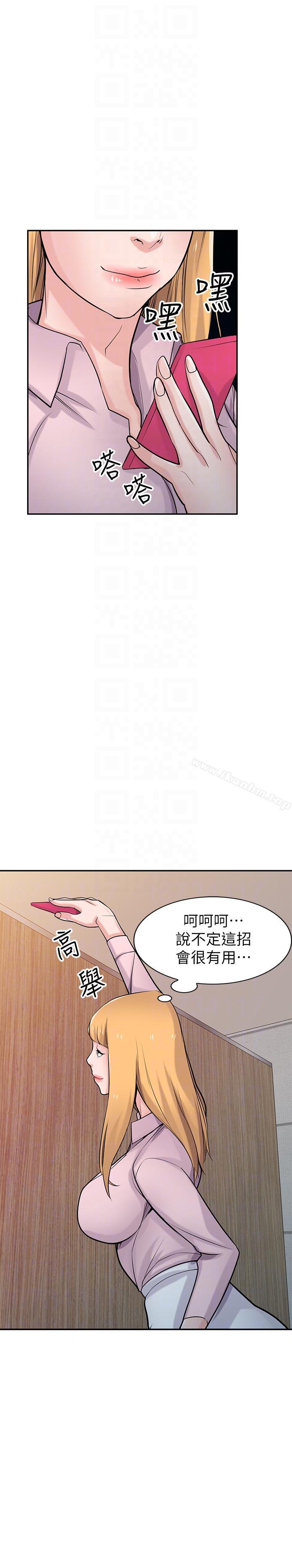 韩漫H漫画 驯服小姨子  - 点击阅读 第47话-谈生意的技巧 29