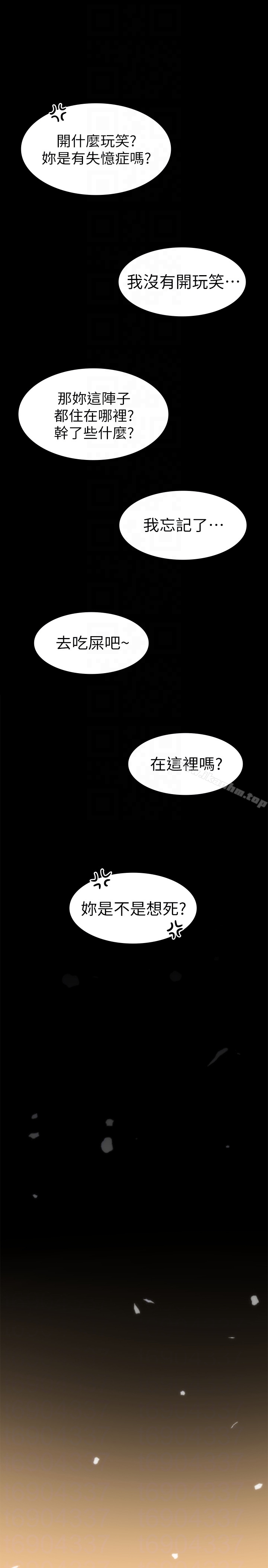 退貨女友漫画 免费阅读 第7话-看见恩雅的佳薇和智媛 11.jpg