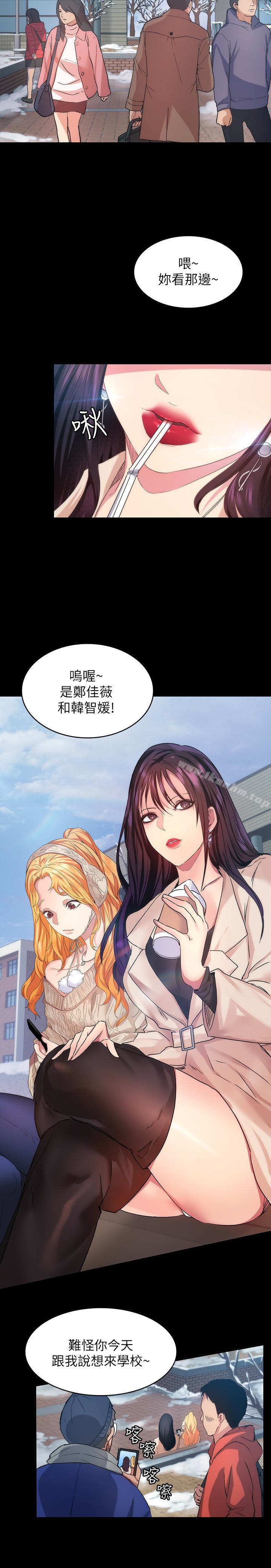 退貨女友 在线观看 第7話-看見恩雅的佳薇和智媛 漫画图片21