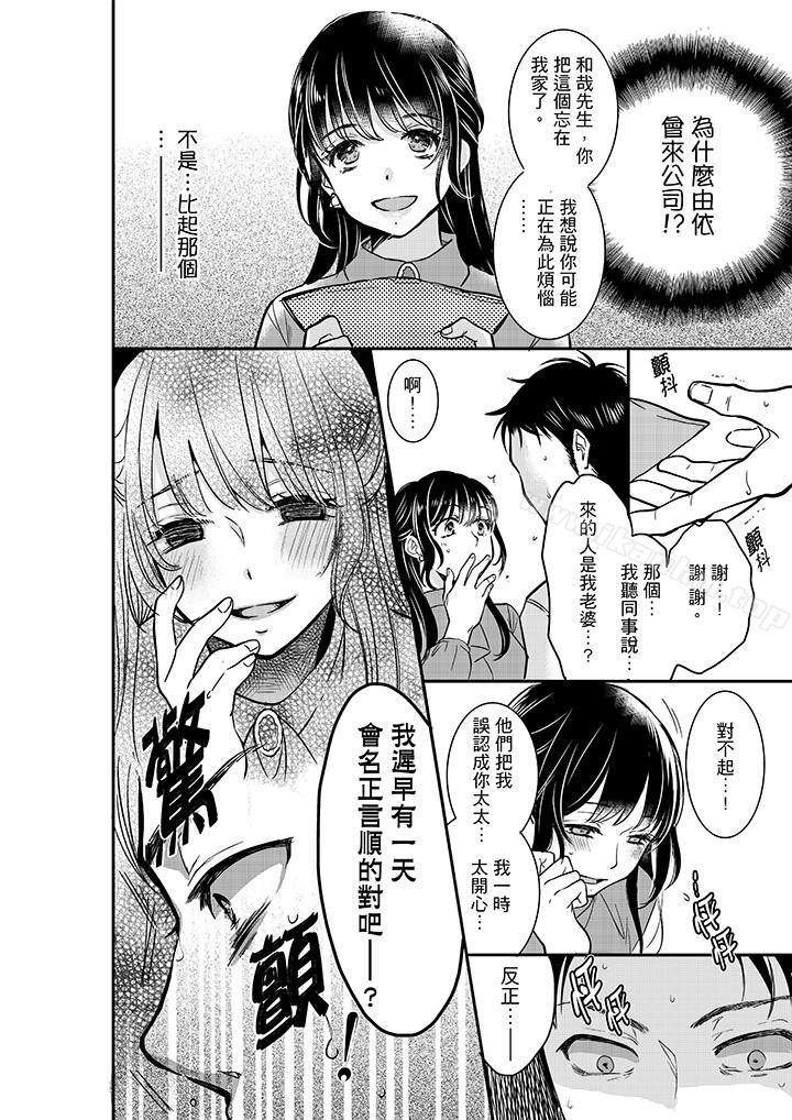 妳的丈夫，被我睡了。漫画 免费阅读 第17话 11.jpg