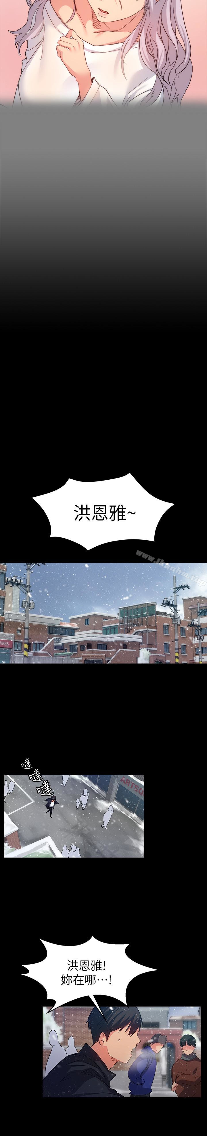 退貨女友 在线观看 第8話-和恩雅接觸的謎樣男子 漫画图片22