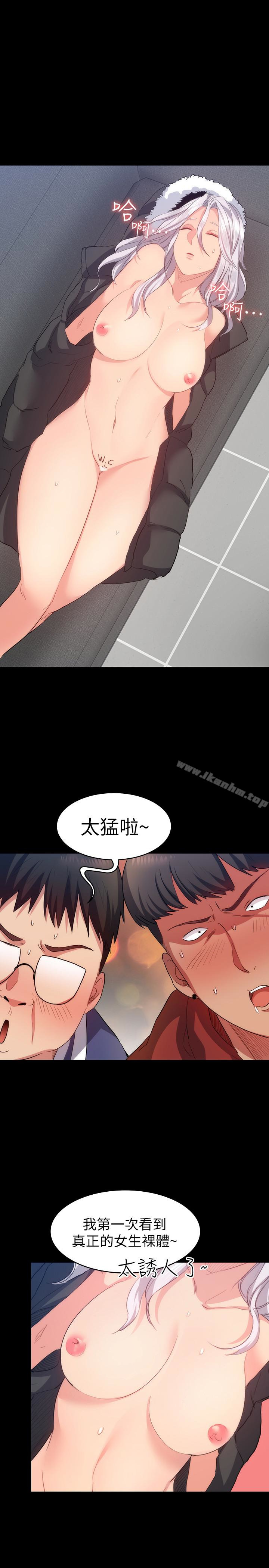 韩漫H漫画 退货女友  - 点击阅读 第9话-到处游蕩寻找小昱的恩雅 1