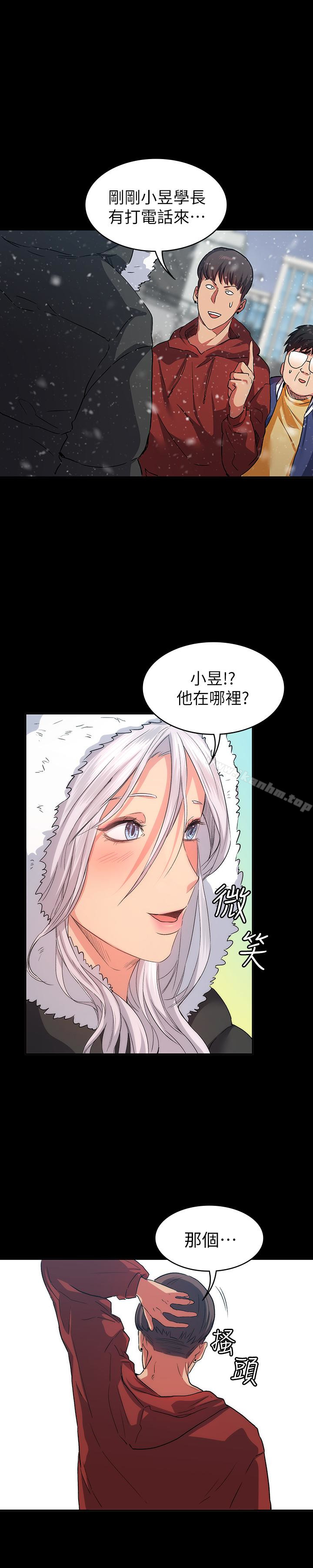 退貨女友漫画 免费阅读 第10话-洪恩雅干起来这么爽吗? 1.jpg