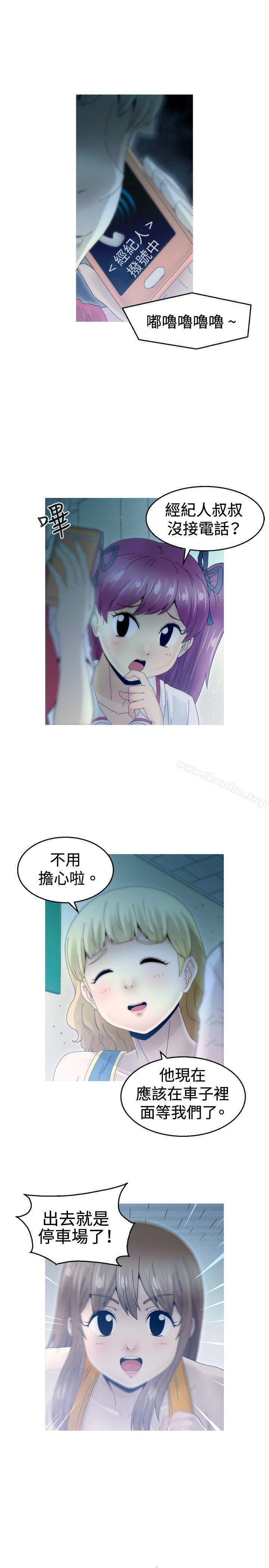 KEEP THE GIRLS 在线观看 第6話 漫画图片25