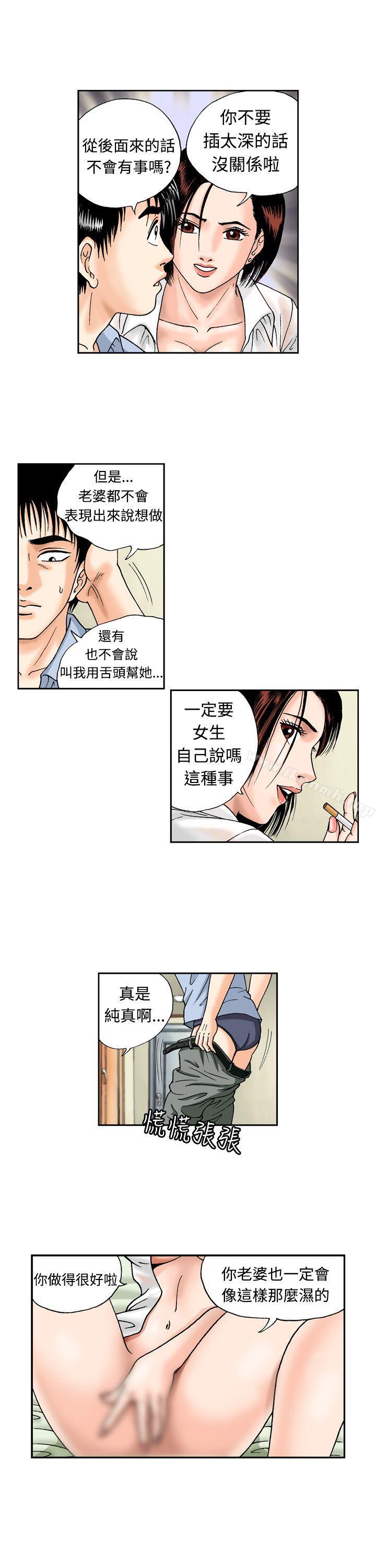 療育女孩 在线观看 第2話 漫画图片11