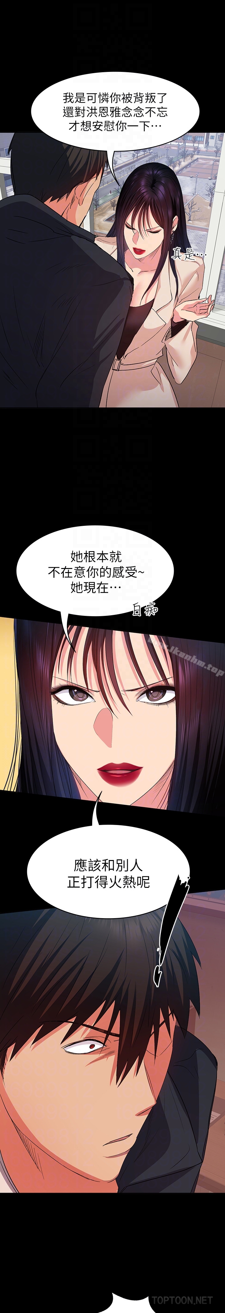 韩漫H漫画 退货女友  - 点击阅读 第11话-伸向恩雅的魔爪 7