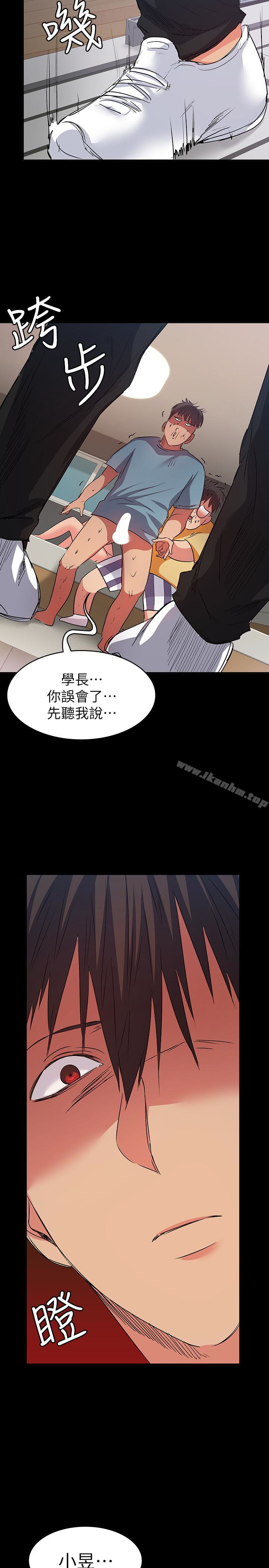 退貨女友 在线观看 第11話-伸向恩雅的魔爪 漫画图片20