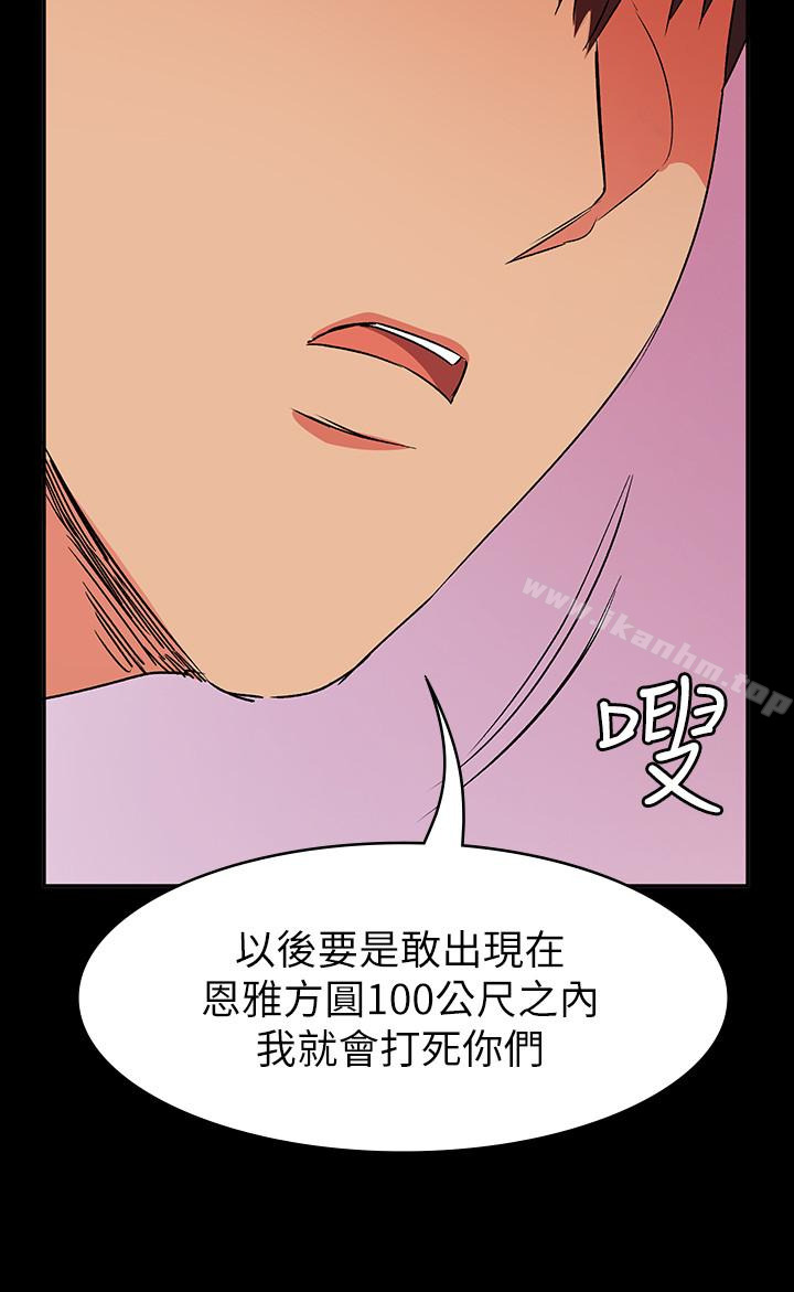 韩漫H漫画 退货女友  - 点击阅读 第11话-伸向恩雅的魔爪 24