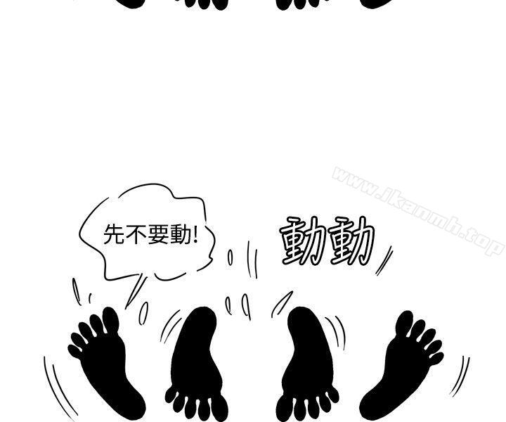 療育女孩 在线观看 第3話 漫画图片22