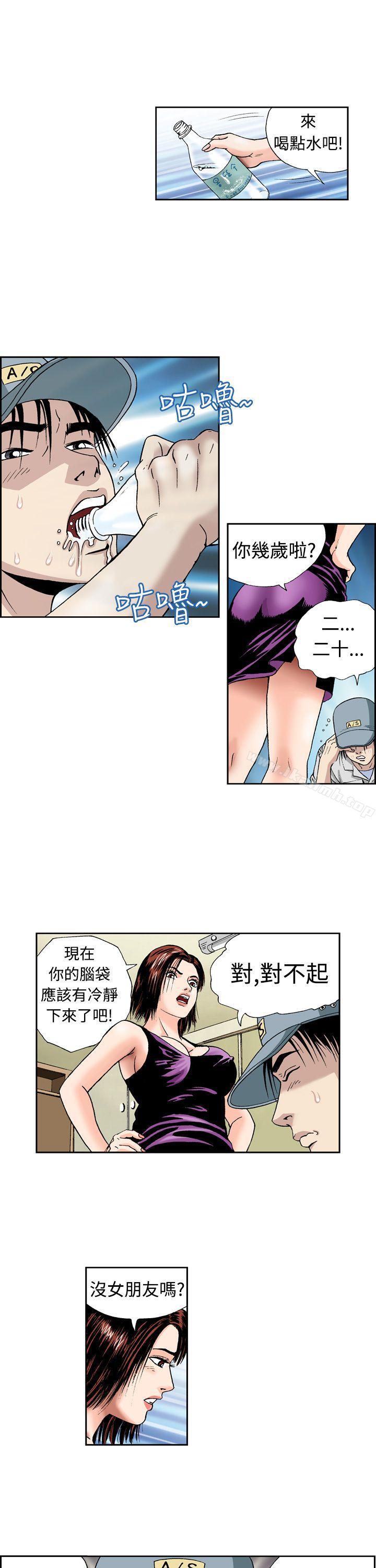 療育女孩 在线观看 第3話 漫画图片17