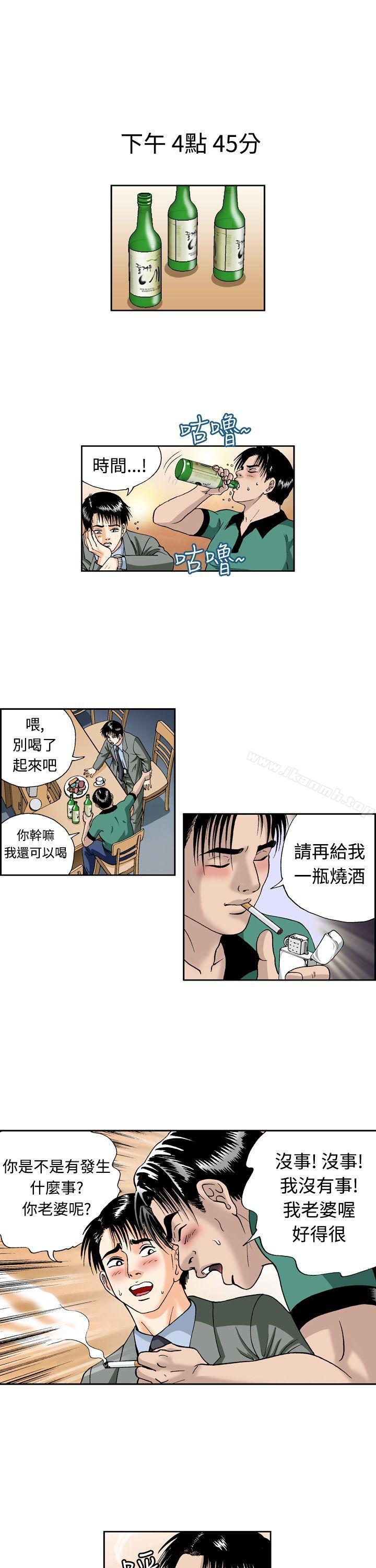 療育女孩 在线观看 第4話 漫画图片13