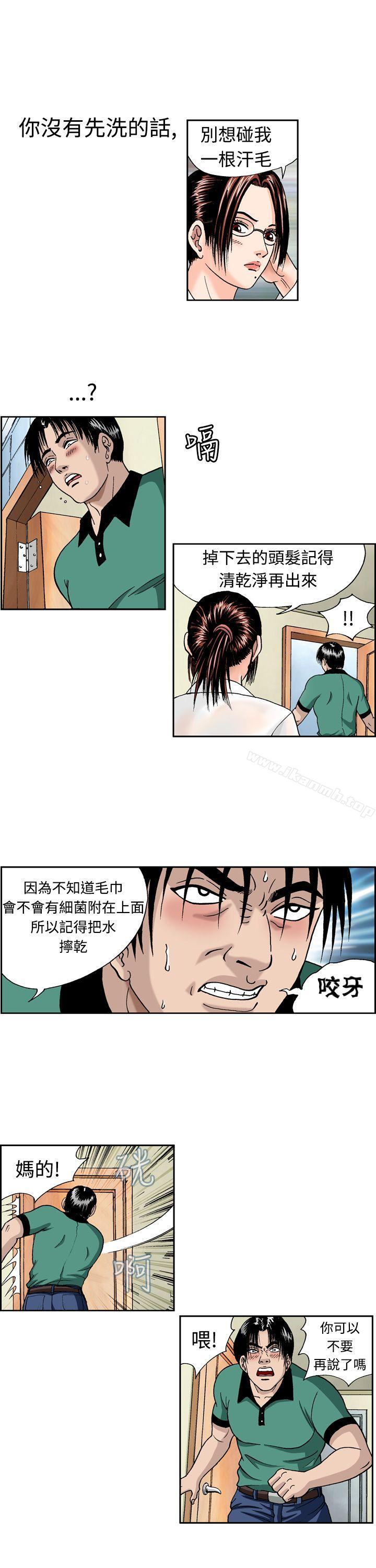 療育女孩 在线观看 第5話 漫画图片15