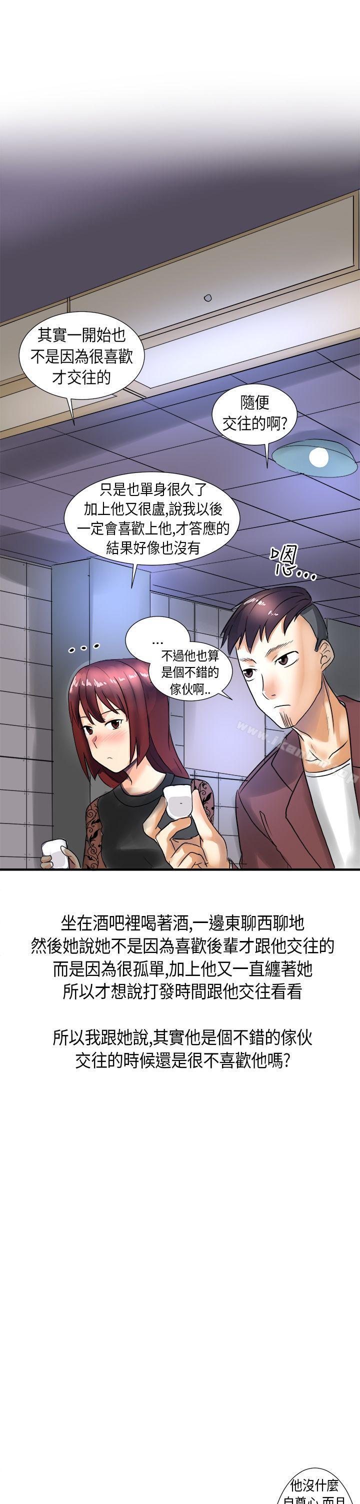 漫画韩国 秘密Story第二季   - 立即阅读 第二季 與同事女友發生的秘密故事(下)第10漫画图片