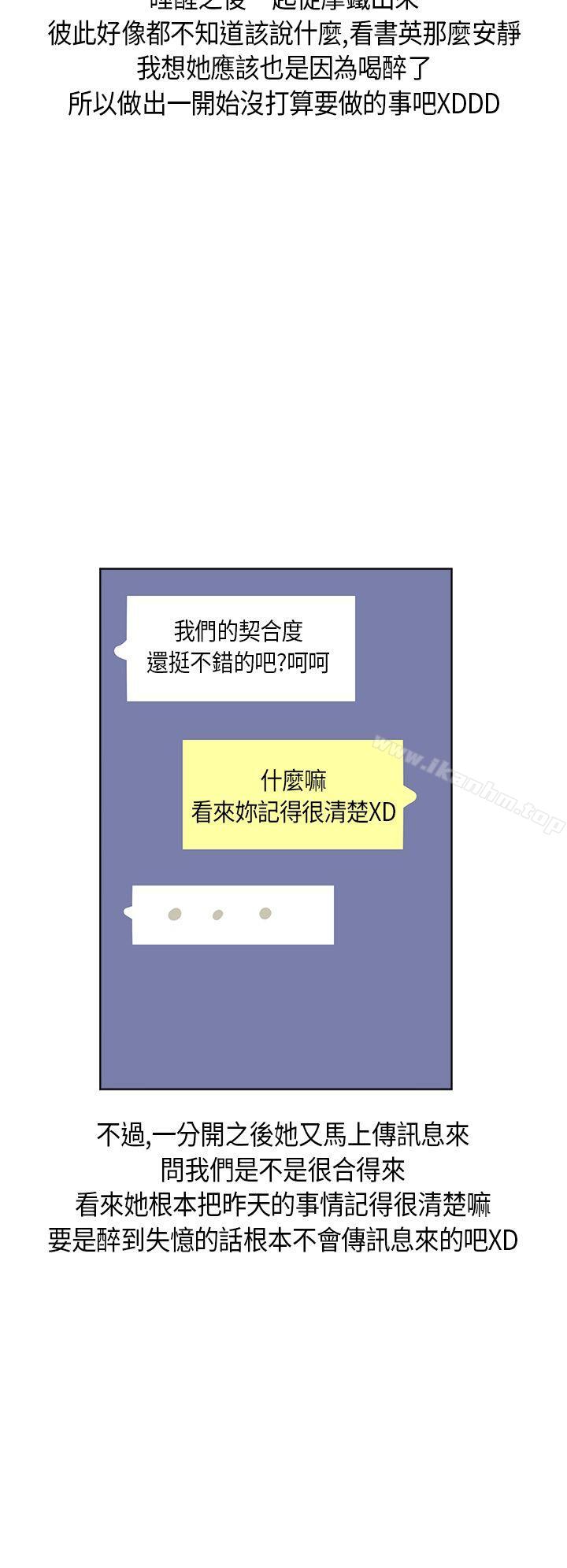 韩漫H漫画 秘密Story第二季  - 点击阅读 第二季 与同事女友发生的秘密故事(下) 35