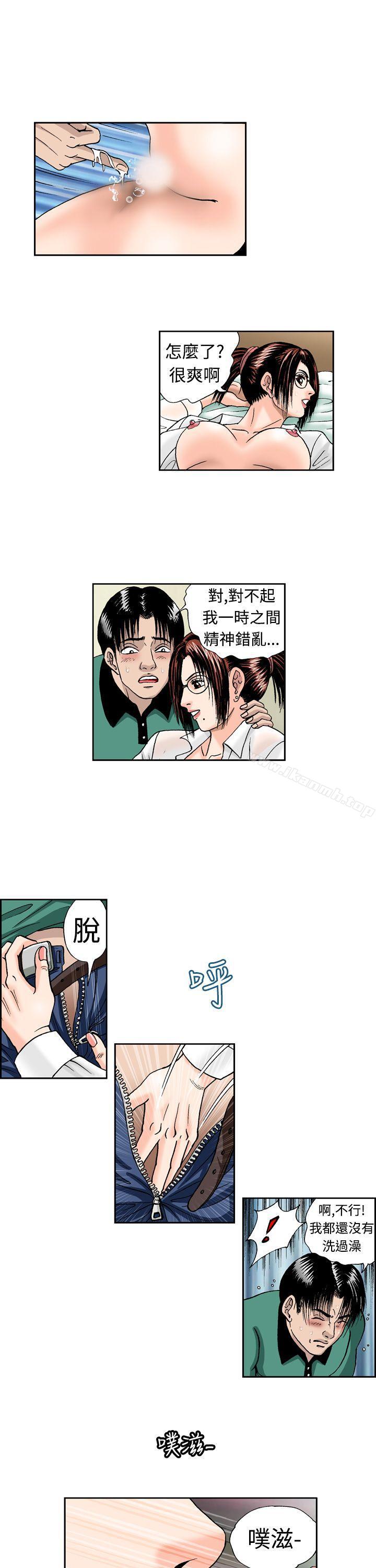 療育女孩 在线观看 第6話 漫画图片3