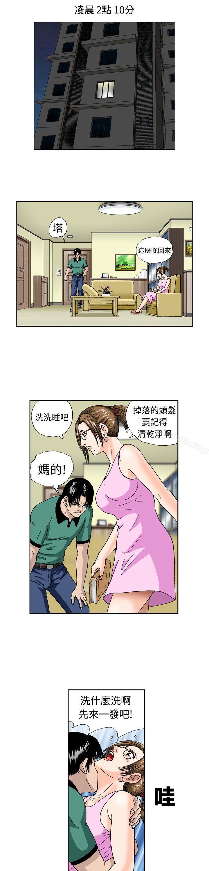 療育女孩 在线观看 第6話 漫画图片19