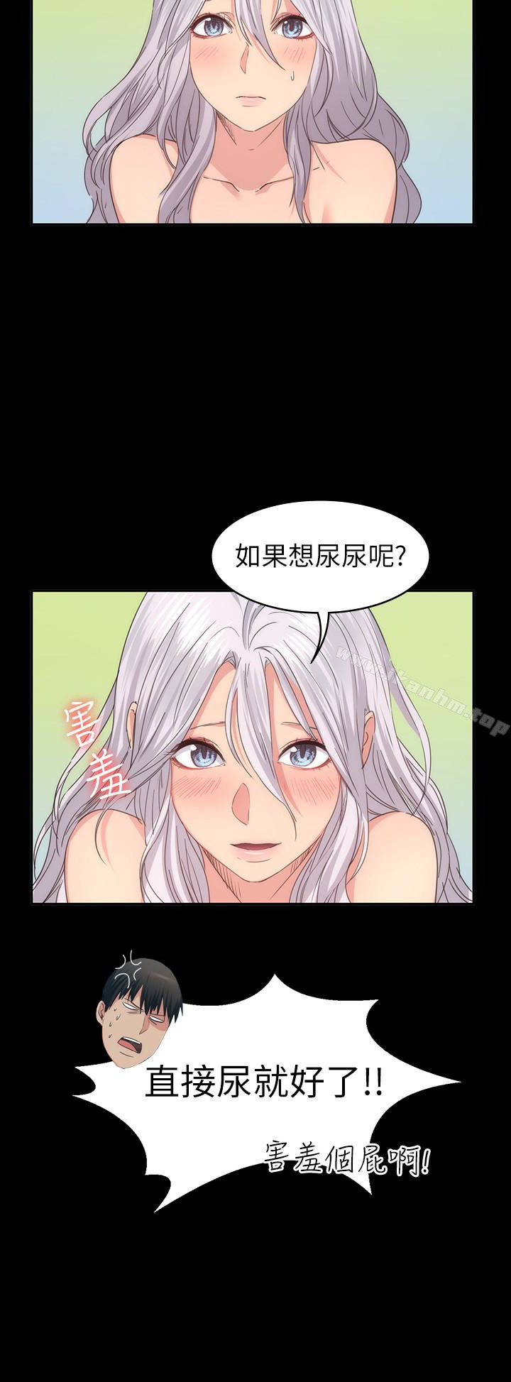 退貨女友 在线观看 第13話-爭奪張昱的戰爭 漫画图片9