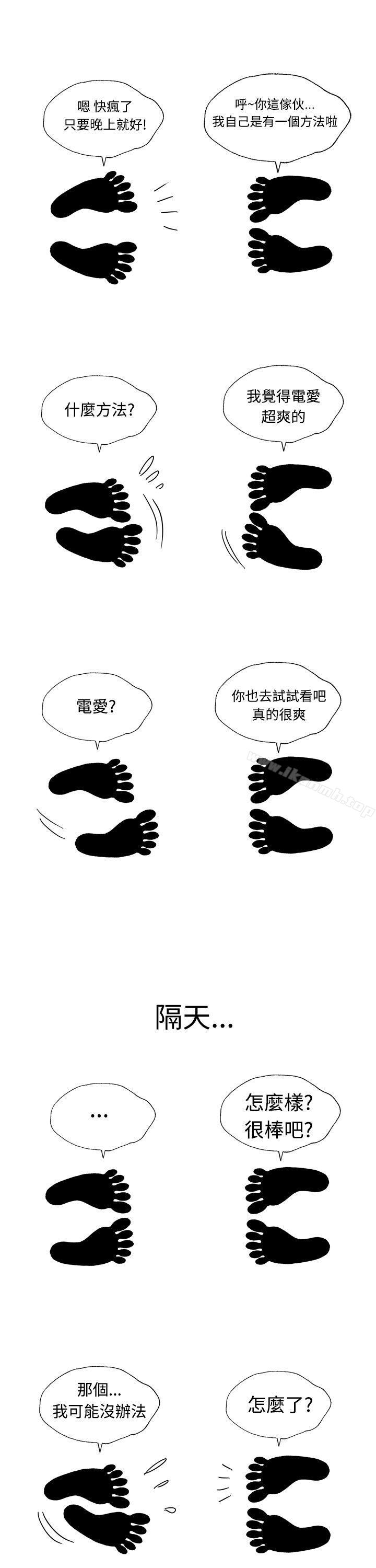 療育女孩 在线观看 第7話 漫画图片21