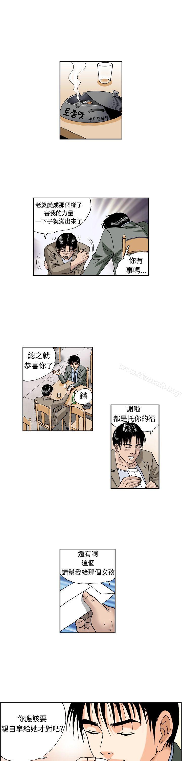 療育女孩 在线观看 第8話 漫画图片15