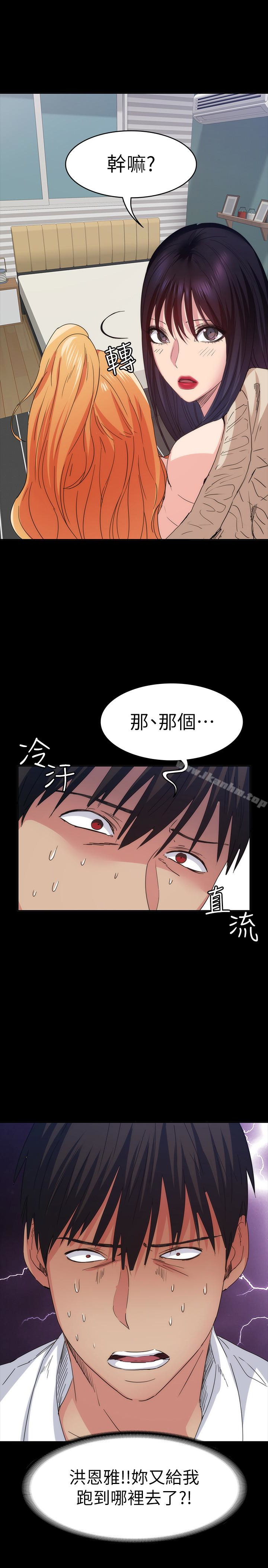 退貨女友 在线观看 第14話-興奮就輸瞭 漫画图片2