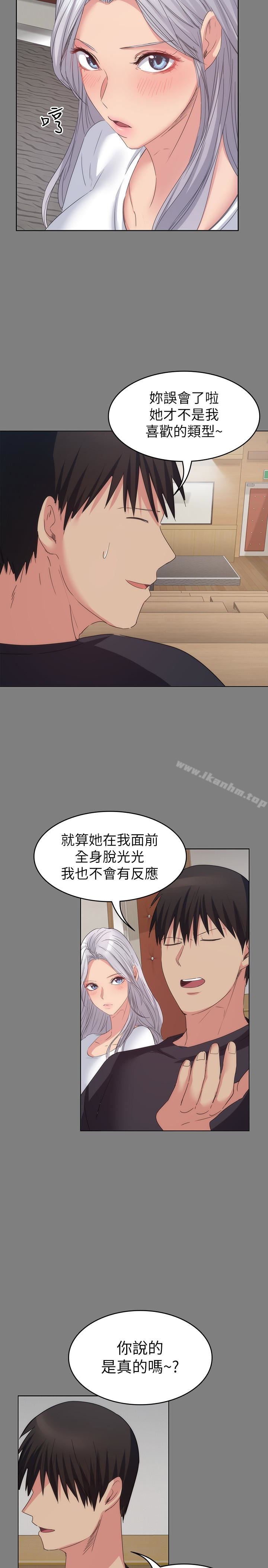 韩漫H漫画 退货女友  - 点击阅读 第14话-兴奋就输了 22