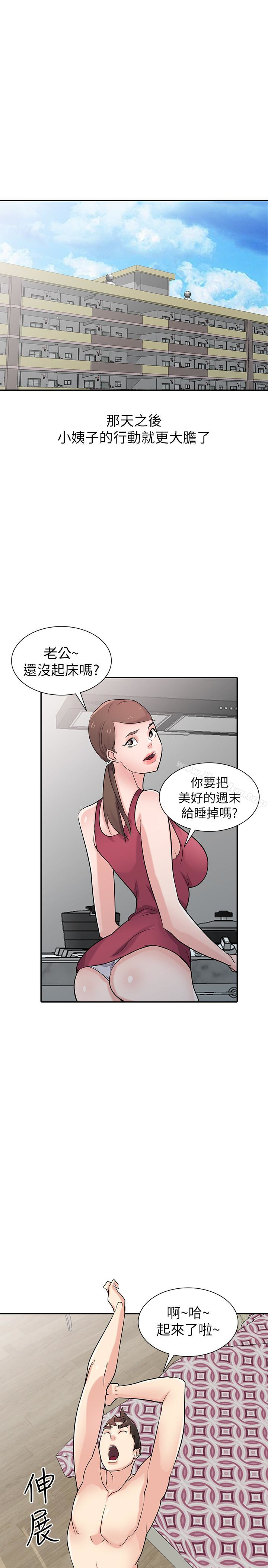 韩漫H漫画 驯服小姨子  - 点击阅读 第55话-雄性的本能 33