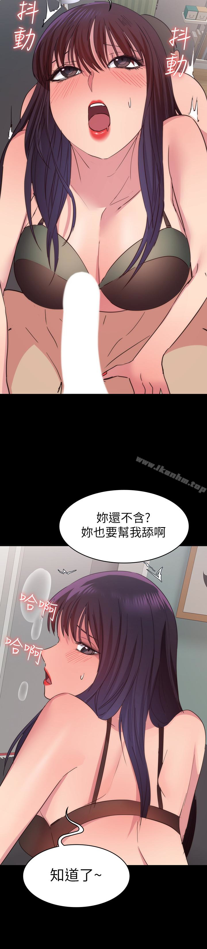 退貨女友漫画 免费阅读 第15话-小昱和佳薇激烈的肢体接触 32.jpg