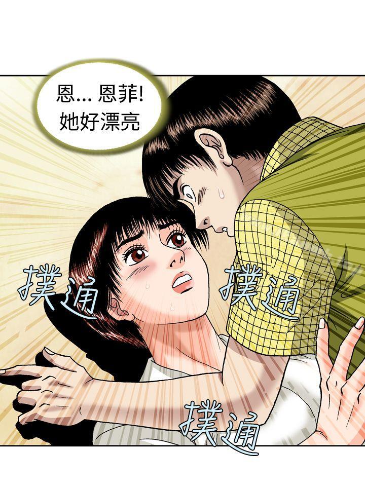 韩漫H漫画 疗育女孩  - 点击阅读 第11话 12