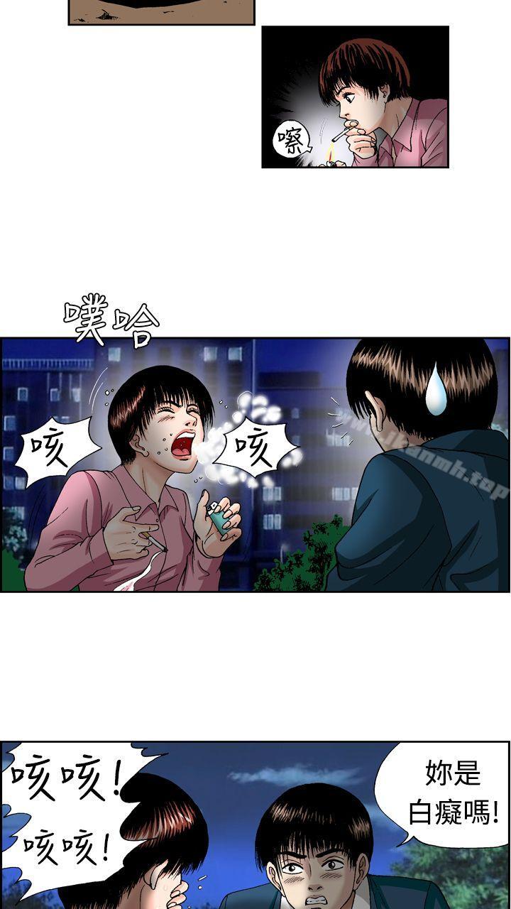 療育女孩 在线观看 第12話 漫画图片5