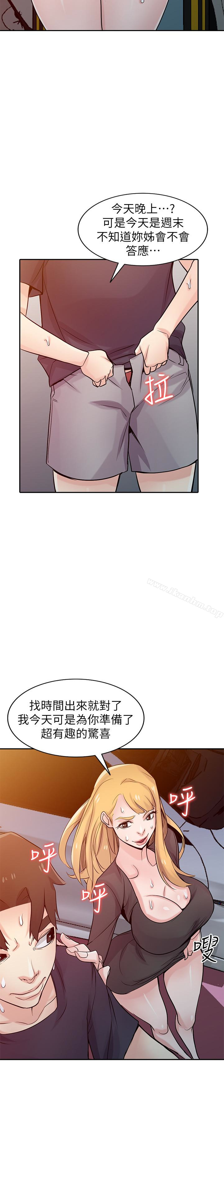 韩漫H漫画 驯服小姨子  - 点击阅读 第57话-性慾高涨的观战俱乐部 2
