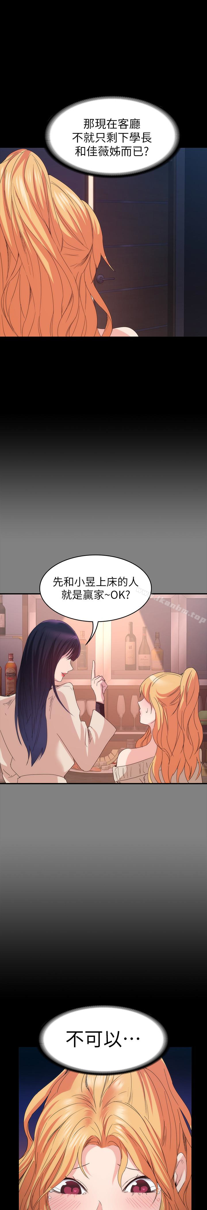 退貨女友漫画 免费阅读 第16话-我不想停下来 9.jpg