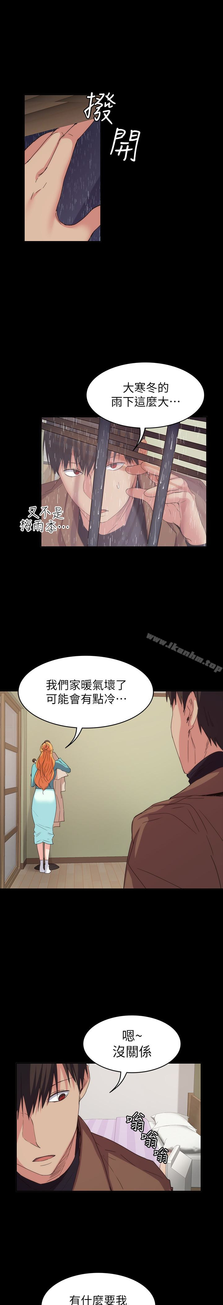 退貨女友 在线观看 第17話-智媛房間裡發生的事 漫画图片18