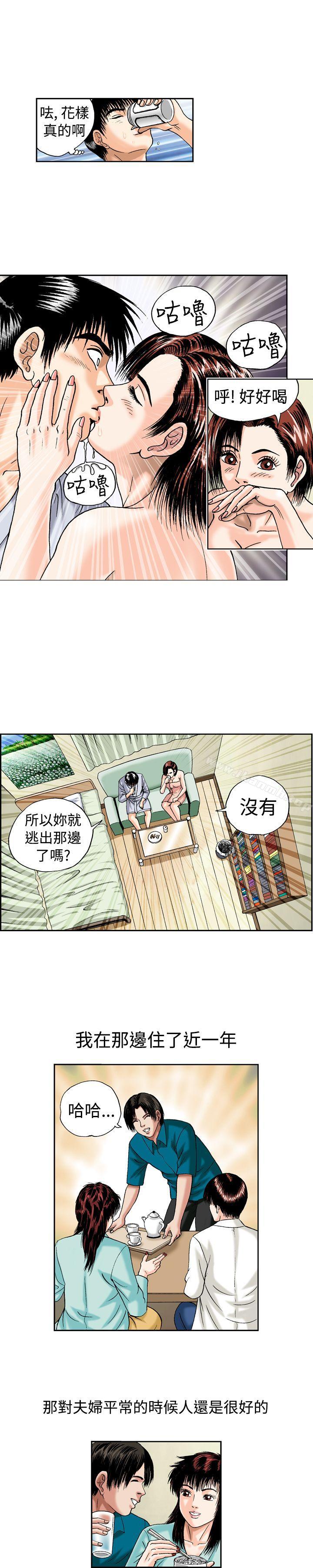 韩漫H漫画 疗育女孩  - 点击阅读 第16话 5