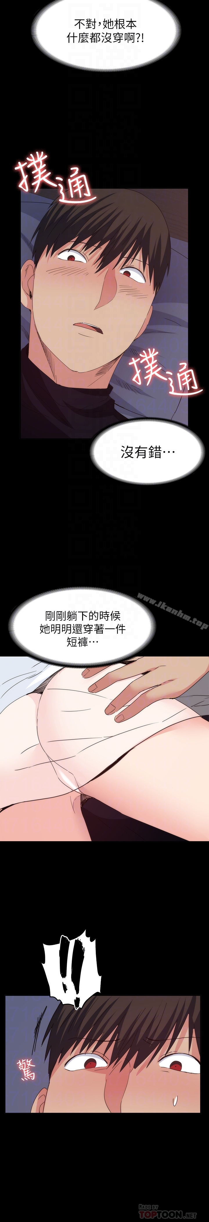 退貨女友漫画 免费阅读 第18话-可以留在这里陪我吗? 19.jpg