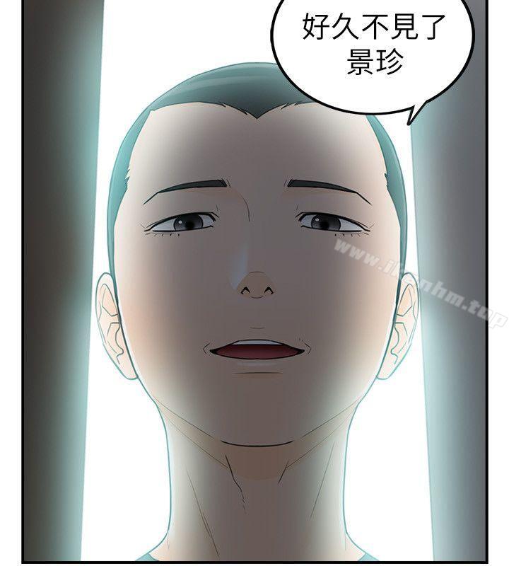 壞男人 在线观看 第29話 漫画图片2