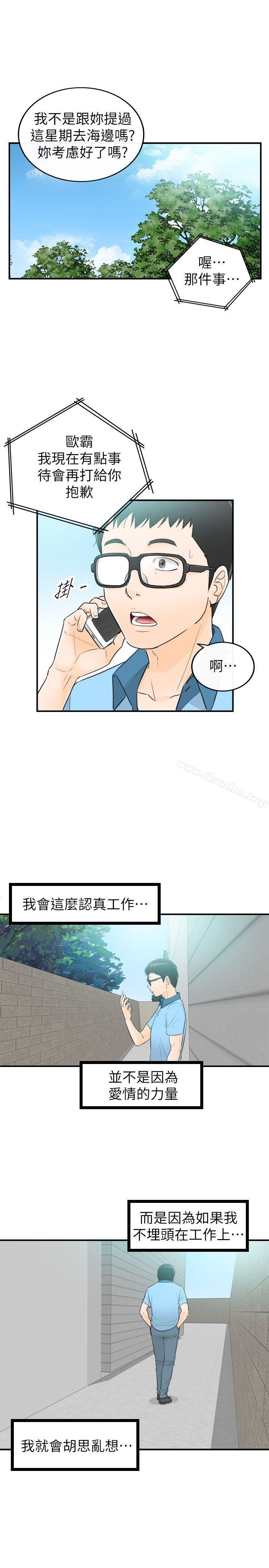 韩漫H漫画 坏男人  - 点击阅读 第29话 7