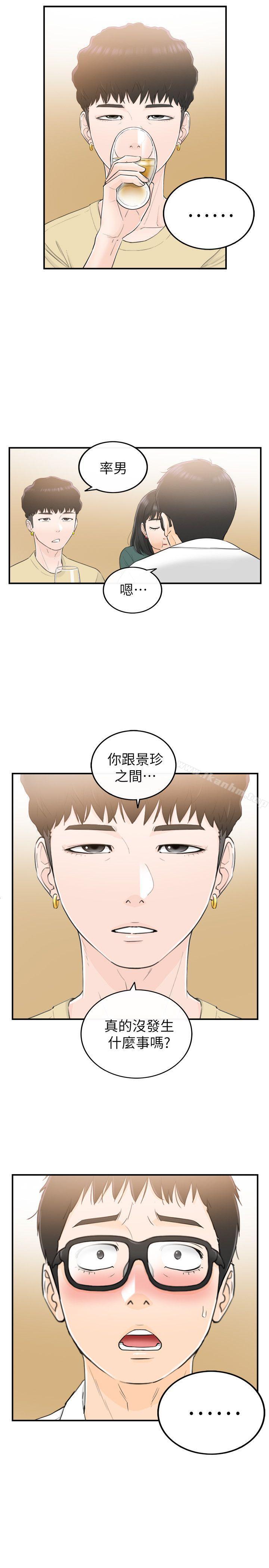 漫画韩国 壞男人   - 立即阅读 第29話第19漫画图片