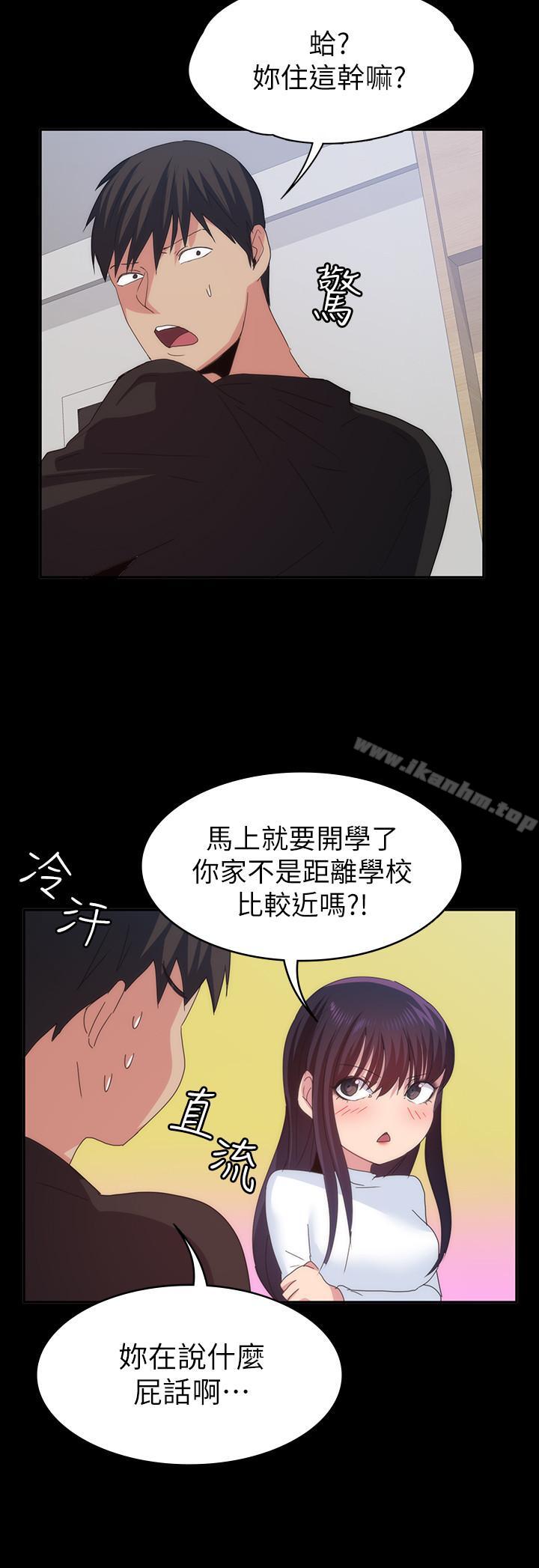 退貨女友 在线观看 第20話-和三個女人同居 漫画图片19