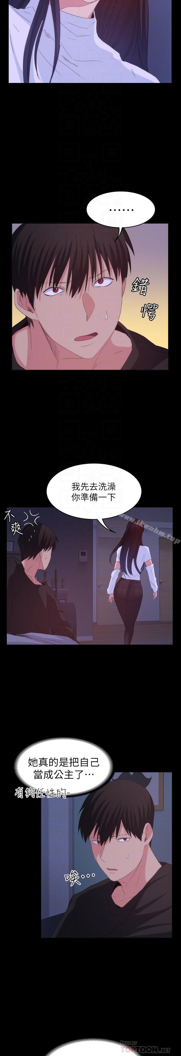 退貨女友 在线观看 第21話-浴室傳出的呻吟聲 漫画图片4