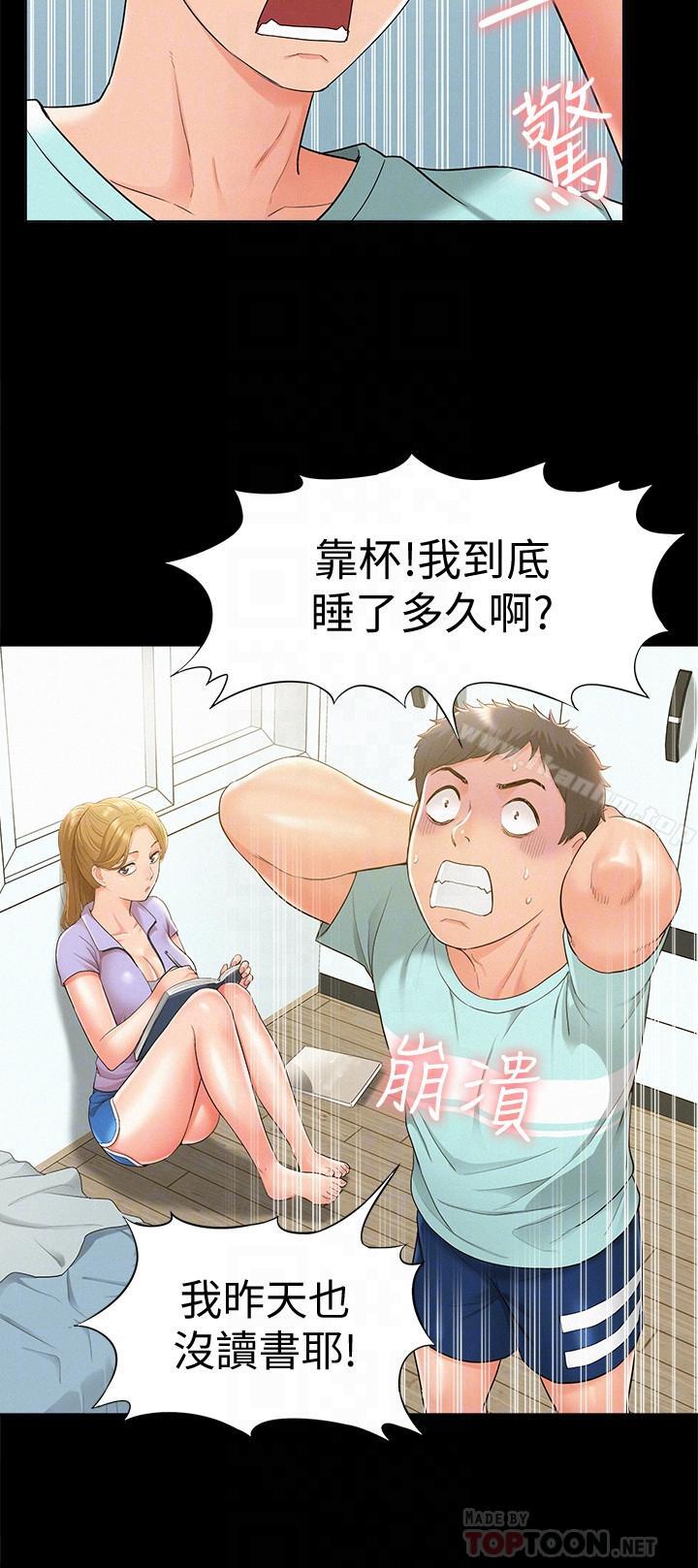 韩漫H漫画 难言之隐  - 点击阅读 第19话-我们要不要...那个 14