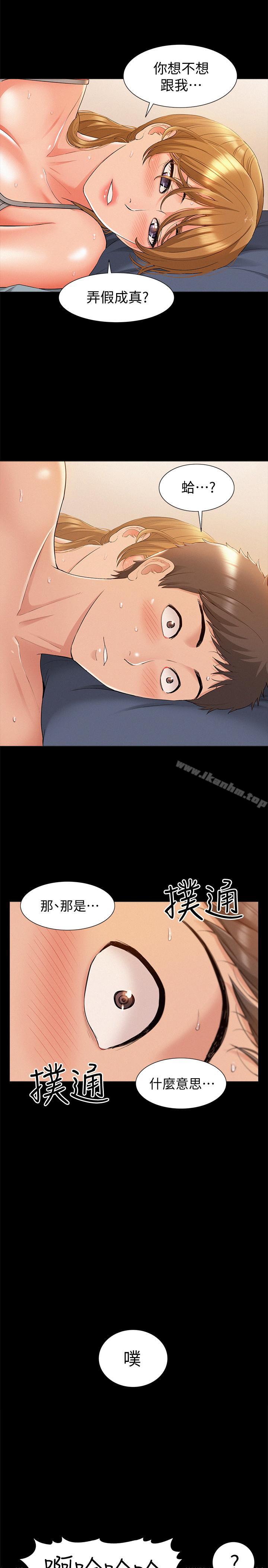 難言之隱 在线观看 第19話-我們要不要...那個 漫画图片27