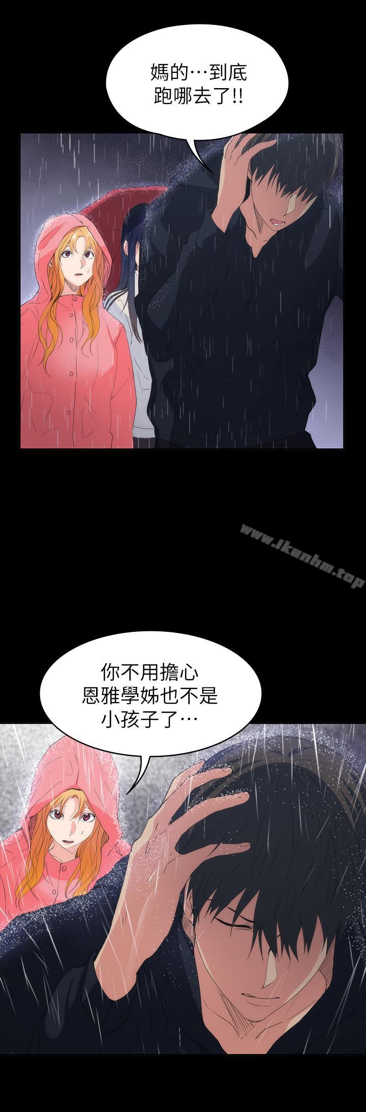 退貨女友 在线观看 第23話-恢復記憶的恩雅 漫画图片5