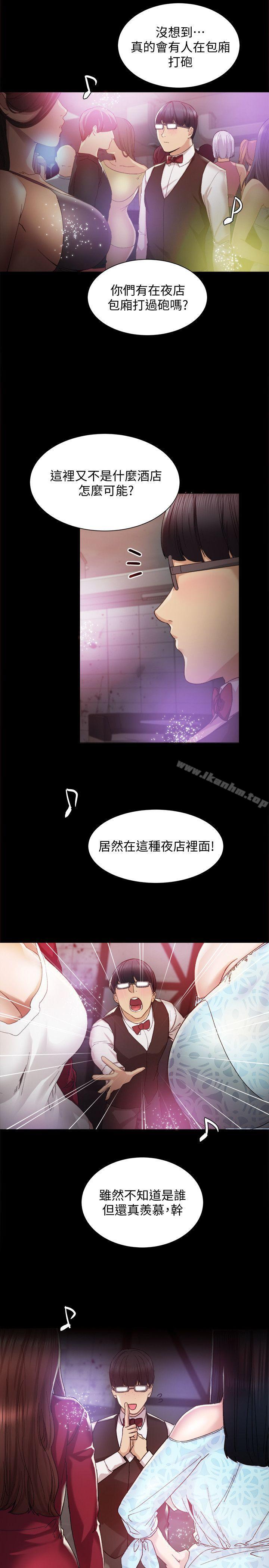 實習老師 在线观看 第1話-與學生們在夜店的重逢 漫画图片24