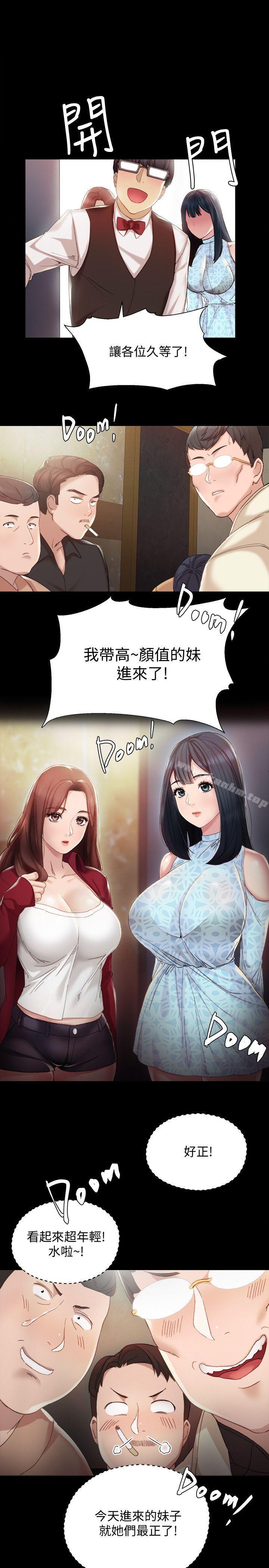 韩漫H漫画 实习老师  - 点击阅读 第1话-与学生们在夜店的重逢 26