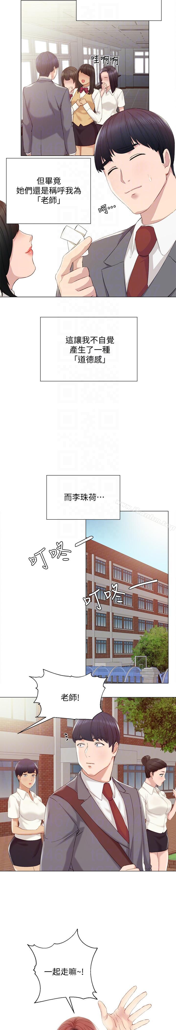 韩漫H漫画 实习老师  - 点击阅读 第2话-我们成年啰! 13