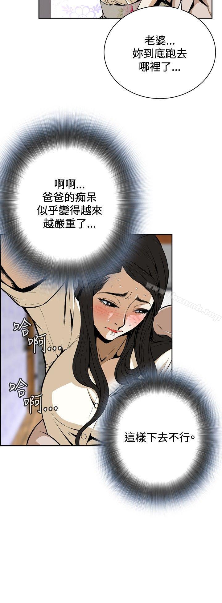 偷窺 在线观看 第1話 漫画图片16