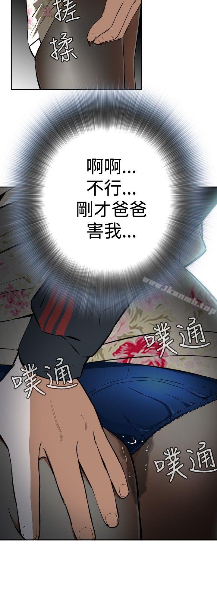 偷窺 在线观看 第1話 漫画图片32