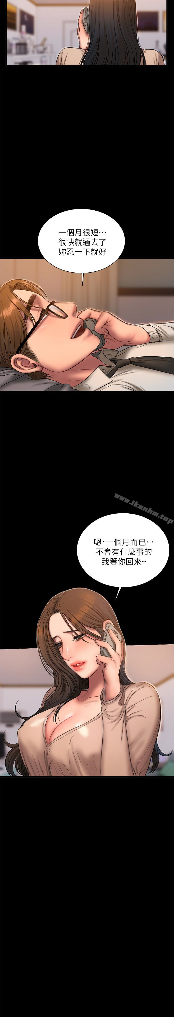 Run away 在线观看 第40話-妳那裡沒什麼事吧? 漫画图片22